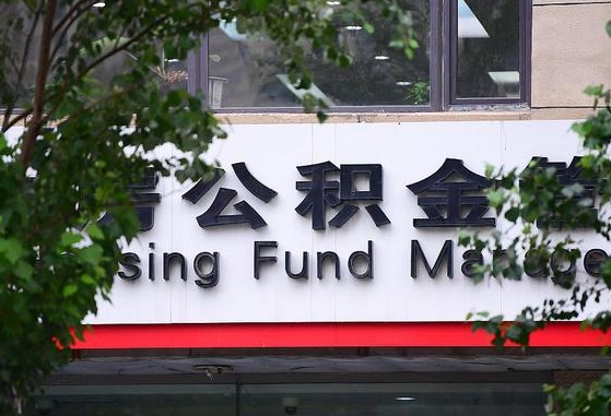 淮安公积金可以自愿提取了（公积金可以自愿提取了支付宝）